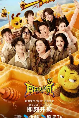 王牌对王牌第八季 综艺 2024 浙江卫视